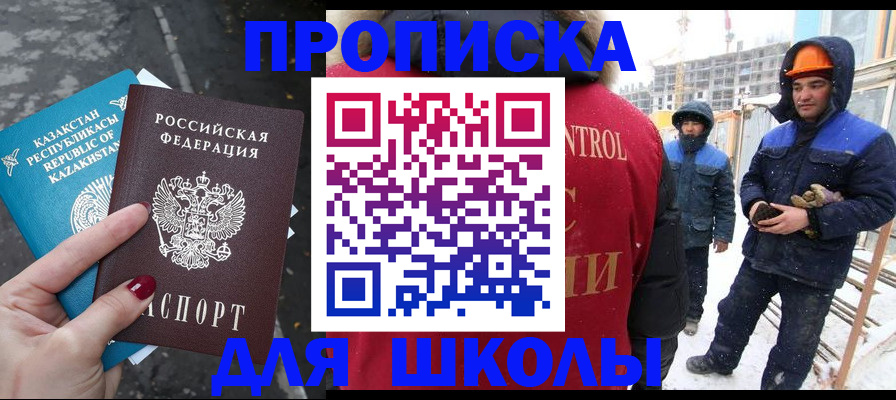 прописка ребенка в Вязниках